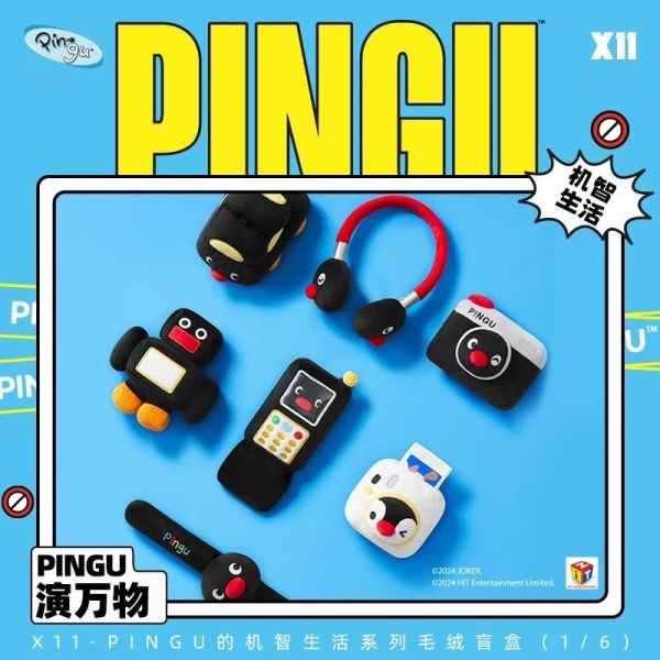 現貨 盲盒 X11 SPACE PINGU 機智生活系列絨毛 