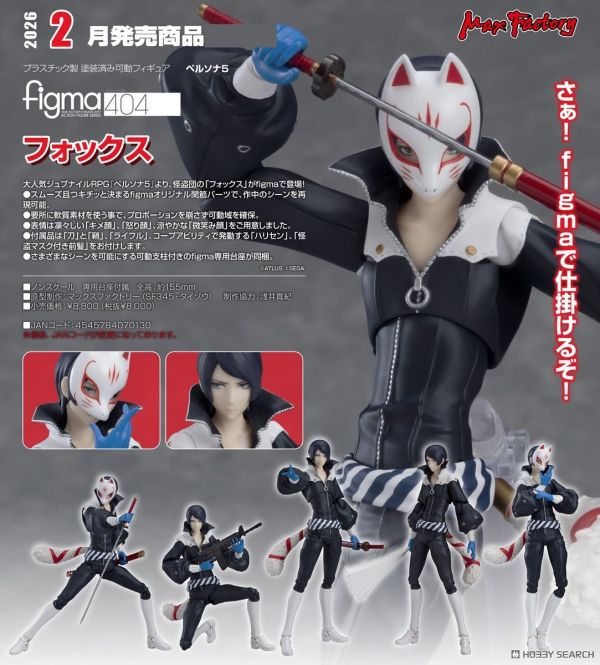 Max Factory figma 404 女神異聞錄5 Fox 0727 