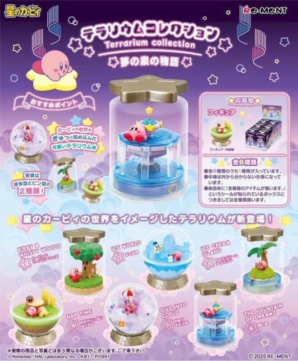 現貨 盲盒 RE-MENT 星之卡比 盆景品 夢之泉篇 