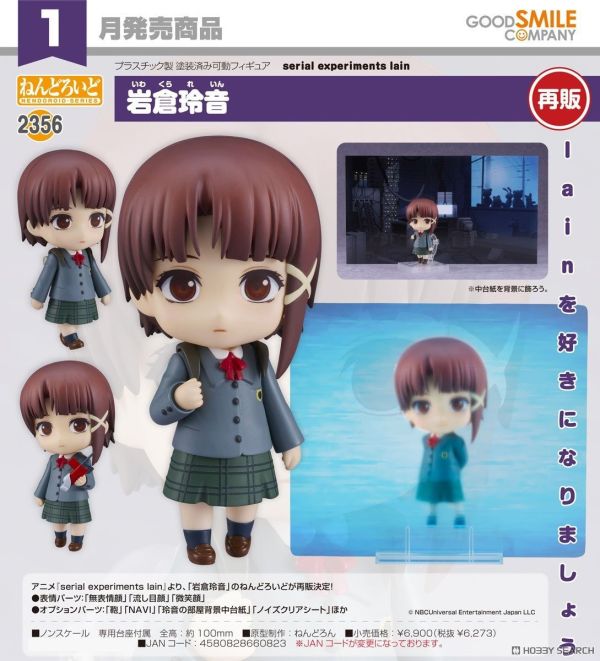 GSC 黏土人 2356 玲音 岩倉玲音 0907 