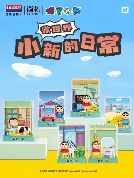 現貨 盲盒 BALODY 蠟筆小新 小新的日常微世界 
