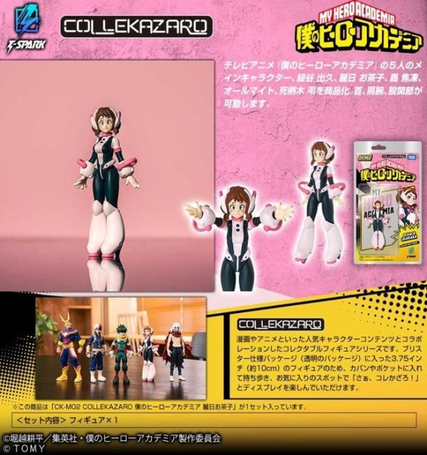 T-SPARK CK-M02 COLLEKAZARO 我的英雄學院 麗日御茶子 0818 