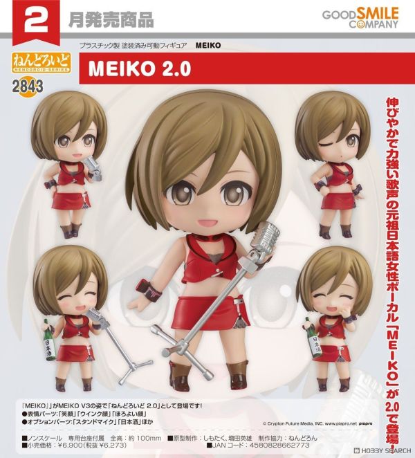 GSC 黏土人 2843 Character Vocal系列03 MEIKO 2.0 1026 