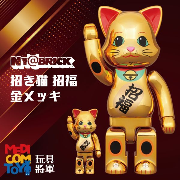 BE@RBRICK 庫柏力克熊 NY@BRICK 招き猫 招福 金メッキ 招財貓 100％ & 400％ 0229 