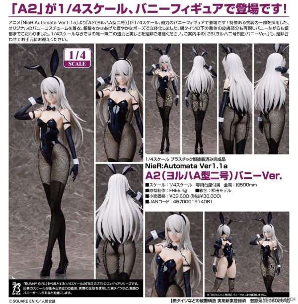 FREEing1/4 A2 寄葉A型二號 兔女郎Ver PVC 0706 