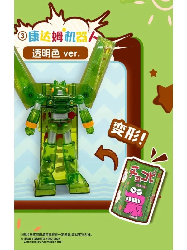現貨 盲盒 BNFQ 蠟筆小新 變形巧克比 