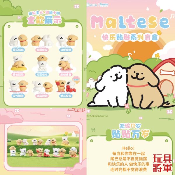 現貨 盲盒 玩樂主義 線條小狗 快樂貼貼系列 