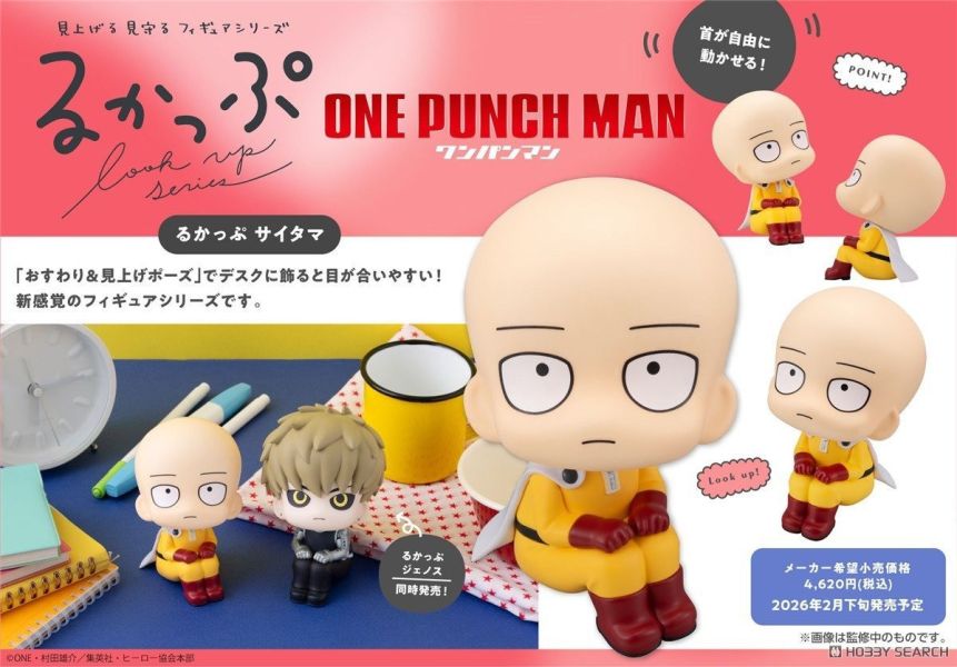 MegaHouse LOOK UP 一拳超人 埼玉 0909 