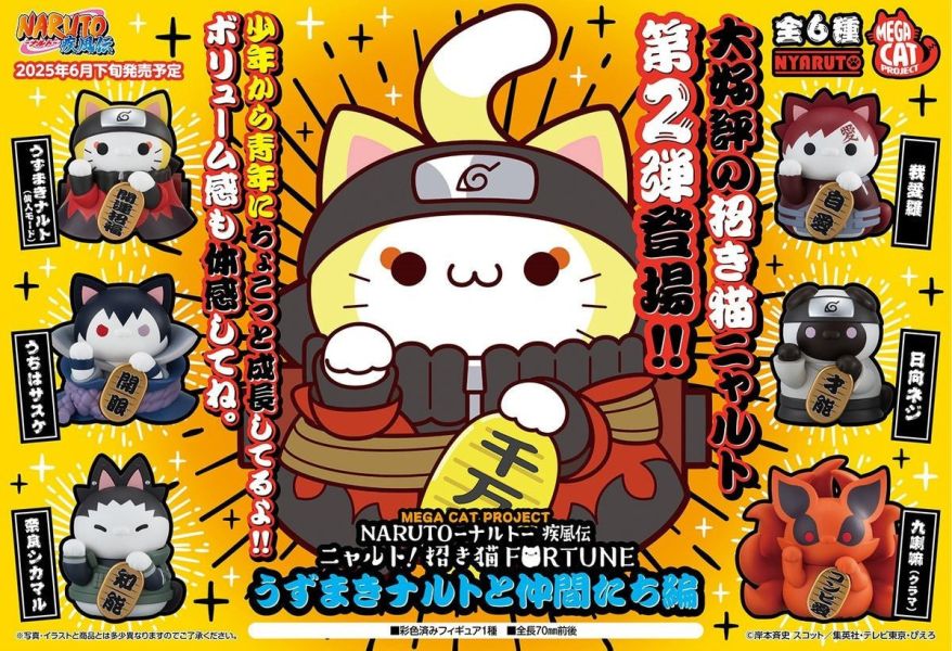 現貨 盲盒 MEGAHOUSE 火影忍者 疾風傳 招財喵嗚門喵與牠的朋友們 