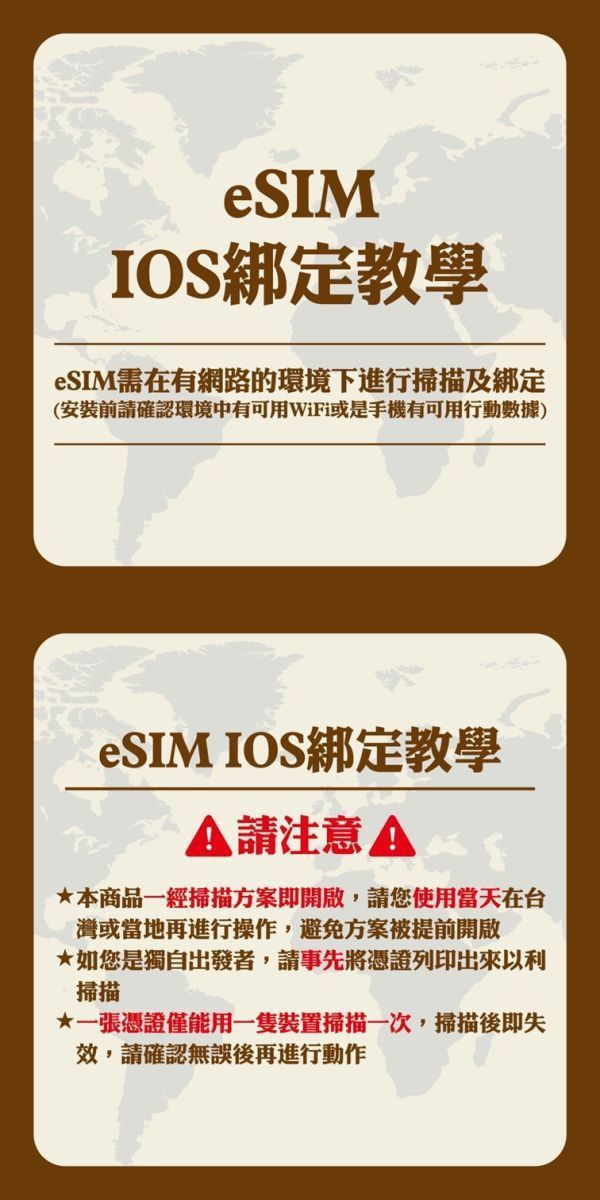 【泰國eSIM】泰國掃碼立刻上網/菲律賓/泰國/印尼/新加玻/馬來西亞esim/3-30天高速上網/4G無限上網 ESIM,菲律賓網卡,印尼吃到飽,峇里島,高速上網,馬來西亞網路卡,新加玻sim卡,印尼網路卡