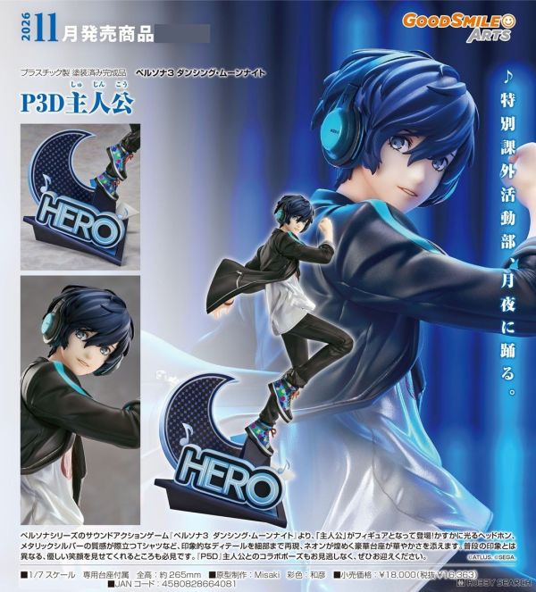 GSC 1/7 女神異聞錄3 月夜熱舞 P3D主人公 PVC 1130 
