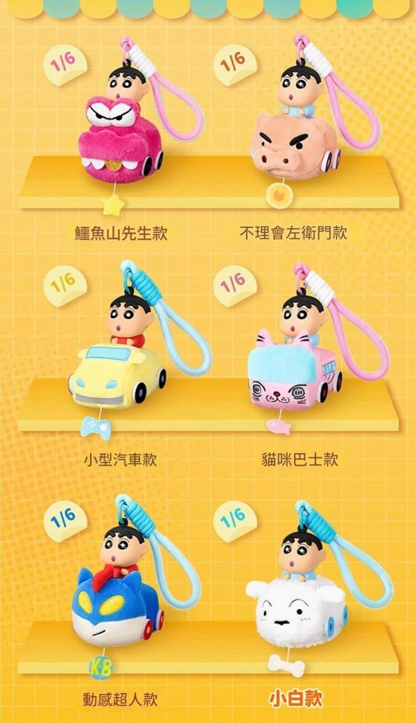 現貨 盲盒 阿里魚 蠟筆小新 跑跑萌力車 毛絨香薰 