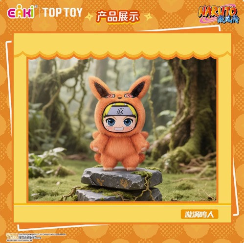 現貨 盲盒 TOP TOY EAKI 火影忍者 萌獸派對 