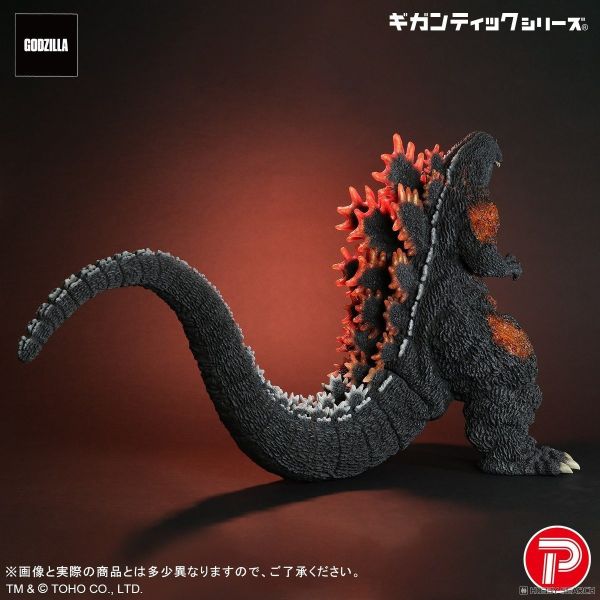 (PB商店) X-PLUS 巨大系列 大山龍紅蓮哥吉拉1995 30週年紀念版 0922 