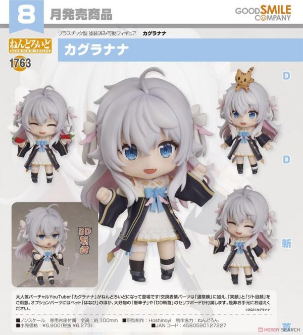 現貨 GSC 黏土人 1763 VTuber 神樂七奈 插畫家 GSC,黏土人,神樂七奈