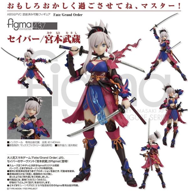MaxFactory figma 473 Fate/Grand Order Saber/宮本武藏 1001 