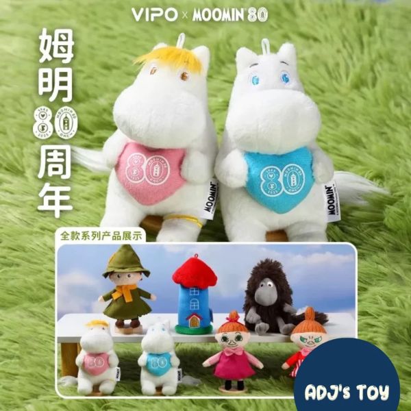 現貨 盲盒 VIPO 嚕嚕米 80周年 絨毛吊飾 
