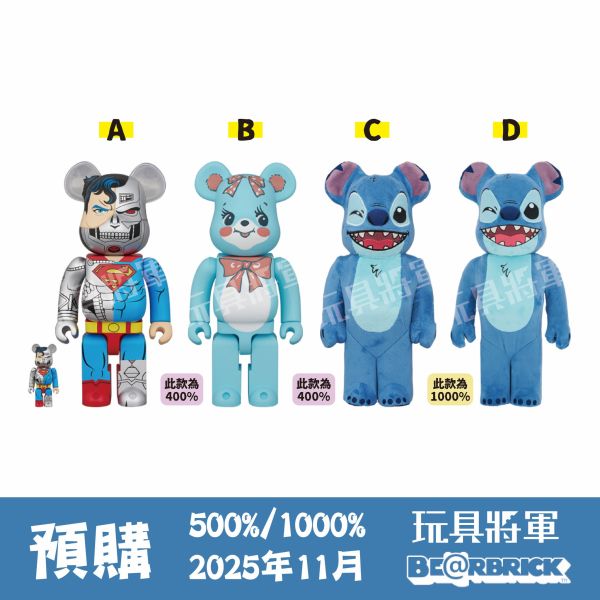 BE@RBRICK 庫柏力克熊 2025年11月 預購400%/500%/1000% 