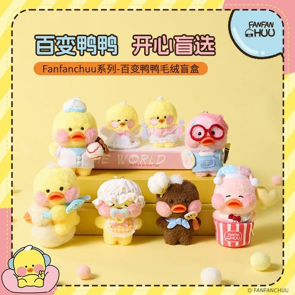 現貨 盲盒 MINISO FANFANCHUU 好玩鴨 毛絨吊飾 