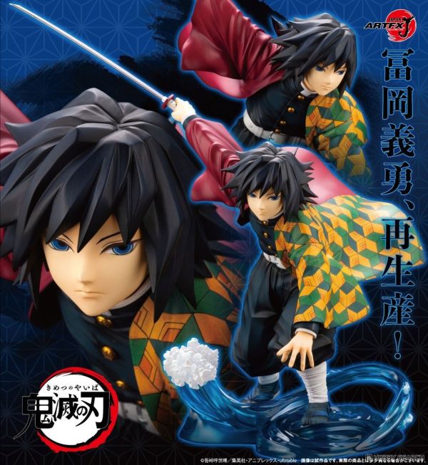 Kotobukiya 1/8 ARTFX J 鬼滅之刃 富岡義勇 PVC 1126 