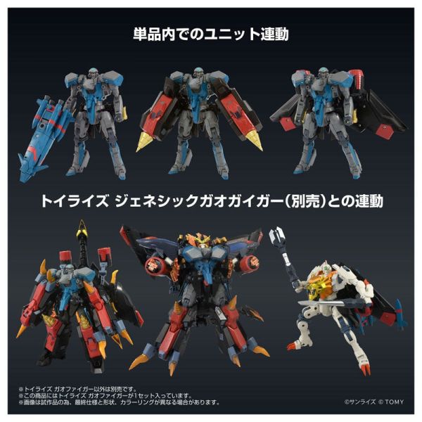 Takara Tomy TOYRISE系列 勇者王GaoGaiGar 我王戰牙 0831 
