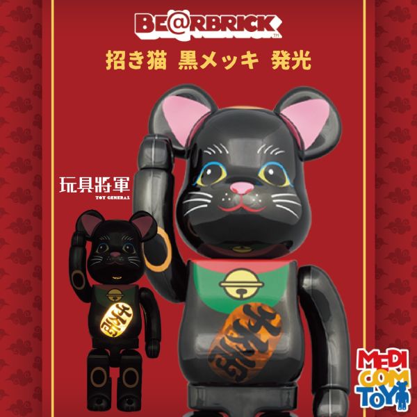 BE@RBRICK 庫柏力克熊 招き猫 黒メッキ 発光 400％ 0303 