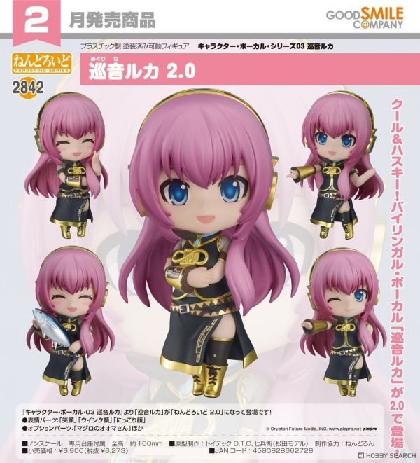GSC 黏土人 2842 Character Vocal系列03 巡音流歌2.0 1026 