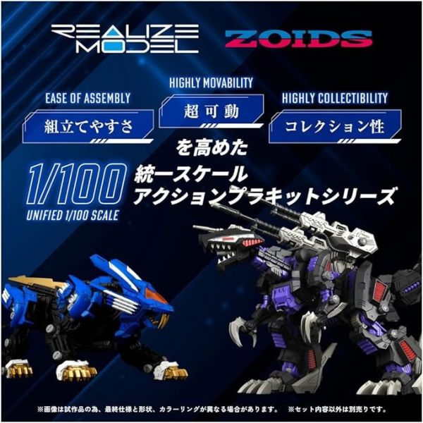 現貨 TAKARATOMY 組裝模型 ZOIDS 洛伊德 RMZ-001 超重劍長牙獅 