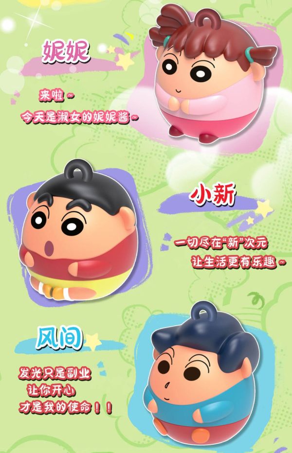 現貨 盲盒 艾影 蠟筆小新 Q版小夜燈掛件 