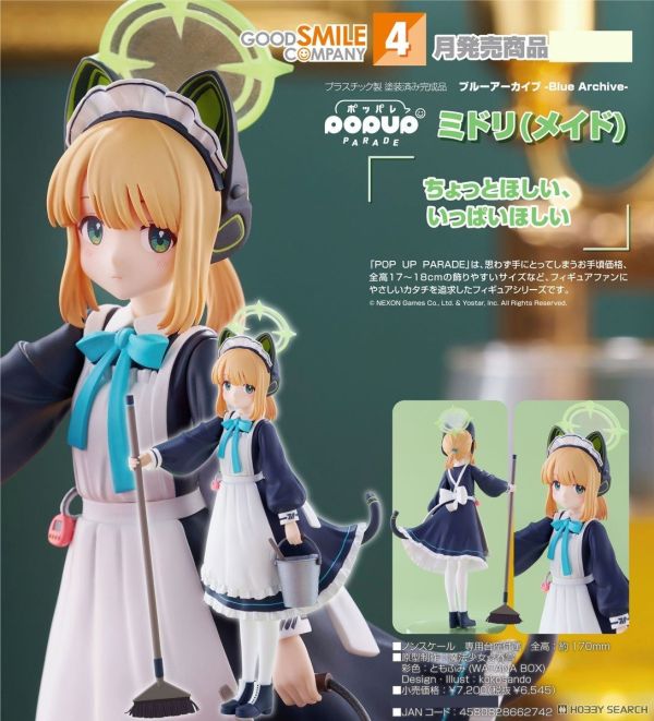 GSC POP UP PARADE 蔚藍檔案Blue Archive 綠女僕 1012 