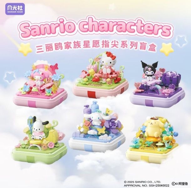 現貨 盲盒 月光社 三麗鷗家族 禮物積木 