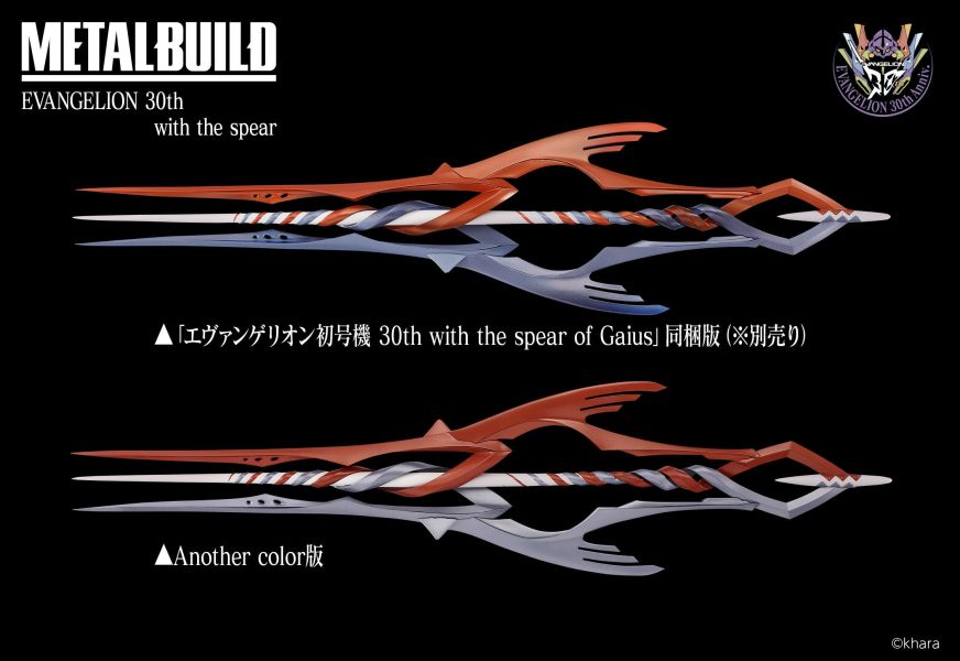 預購26年6月 日版 BANDAI METAL BUILD Evangelion 3槍套裝 第30彈 附槍 另類顏色 