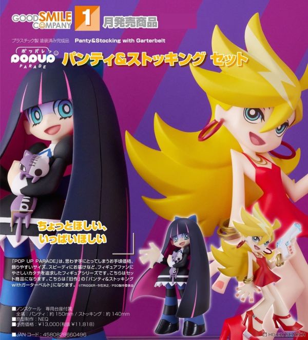 GSC POP UP PARADE 吊帶襪天使 Panty & Stocking 套組 0817 