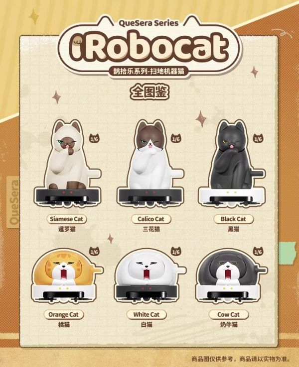 現貨 盲盒 52TOYS 鵲拾樂 掃地機器貓 