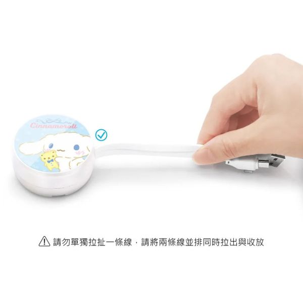 三麗鷗 大耳狗喜拿 PD快充多合一 伸縮充電線 暖暖好朋友 