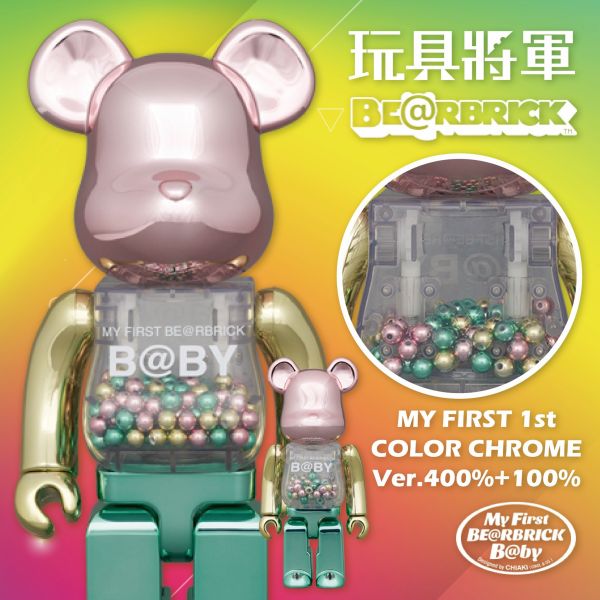 BE@RBRICK 庫柏力克熊 MY FIRST 1st COLOR CHROME Ver. 100％ & 400％ 