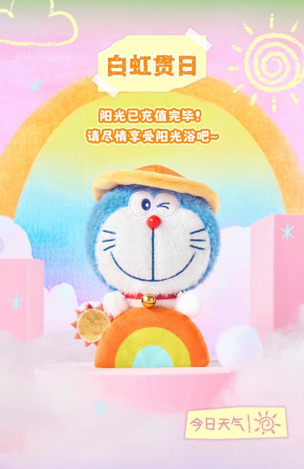 現貨 盲盒 靈動創想 哆啦A夢 天氣絨絨 毛絨VOL1 