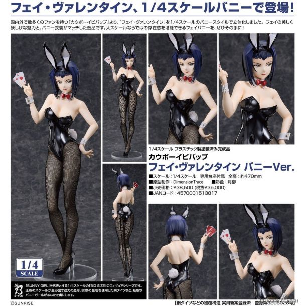 FREEing1/4 菲‧瓦倫坦 兔女郎Ver. PVC 0706 