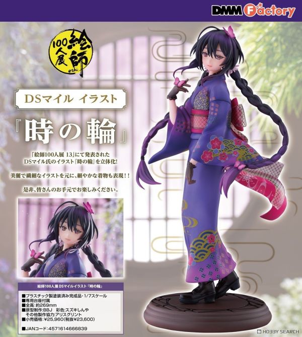 DMM Factory 1/7 繪師100人展 DSmile插畫 時之輪 PVC 0727 