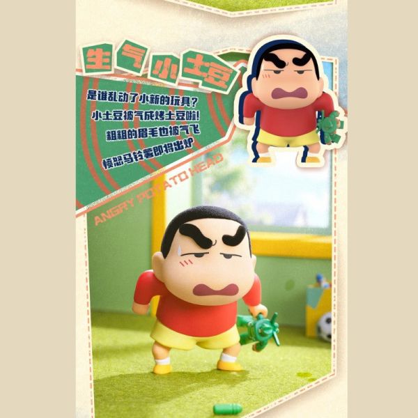 現貨 盲盒 52TOYS 蠟筆小新 古早小土豆 