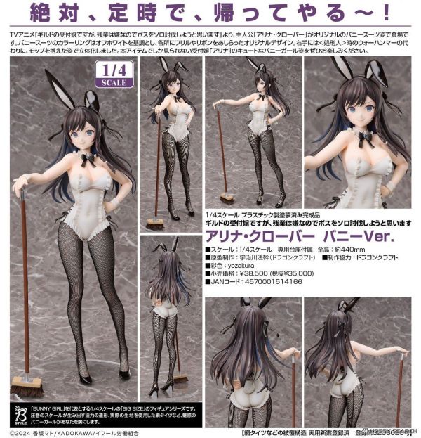 FREEing 1/4 櫃檯小姐不想加班 亞莉納·可洛瓦 : 兔女郎Ver. PVC 0706 
