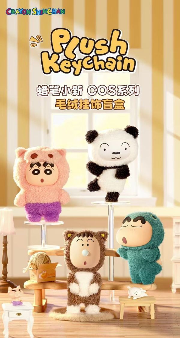 現貨 盲盒 艾影 蠟筆小新 COS系列 吊飾 