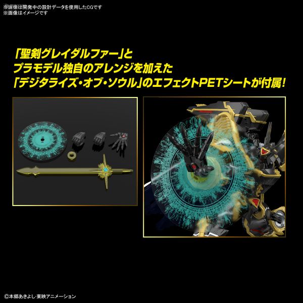 現貨 BANDAI Figure-rise Standard AMPLIFIED 數碼寶貝 阿爾法獸 增幅版 組裝模型 