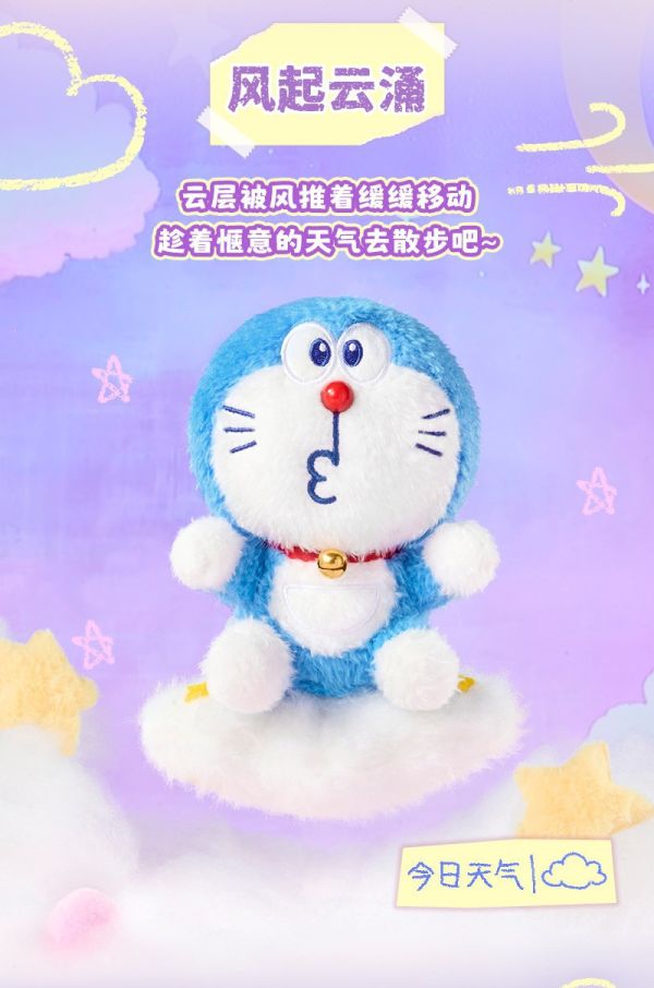 現貨 盲盒 靈動創想 哆啦A夢 天氣絨絨 毛絨VOL1 