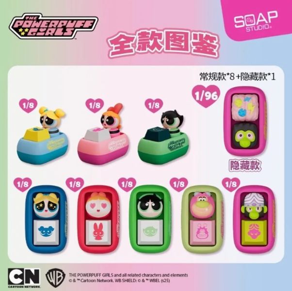 現貨 盲盒 SOAP 飛天小女警 指尖鍵帽萌粒 