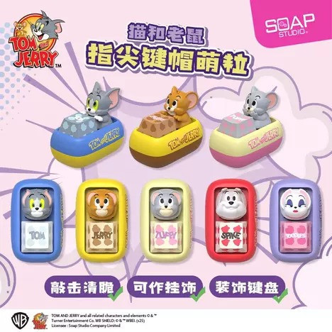 現貨 盲盒 SOAP 湯姆貓與傑利鼠 指尖鍵帽萌粒 