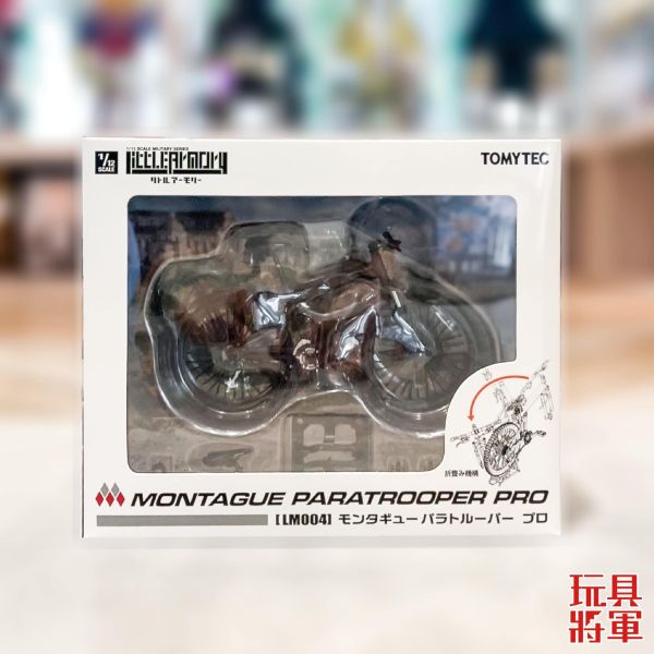現貨 Tomytec 1/12 迷你武裝 LM004 MONTAGUE PARATROOPER PRO 數量限定 組裝模型 