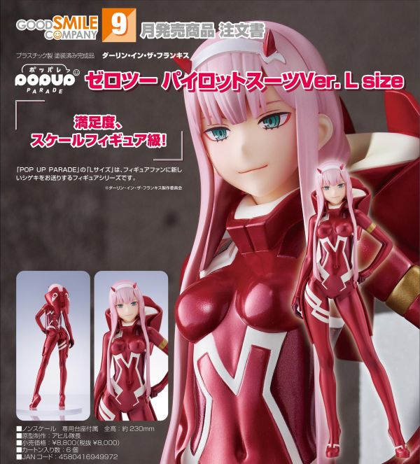 現貨 POP UP PARADE DARLING IN THE FRANXX 02 L SIZE 
