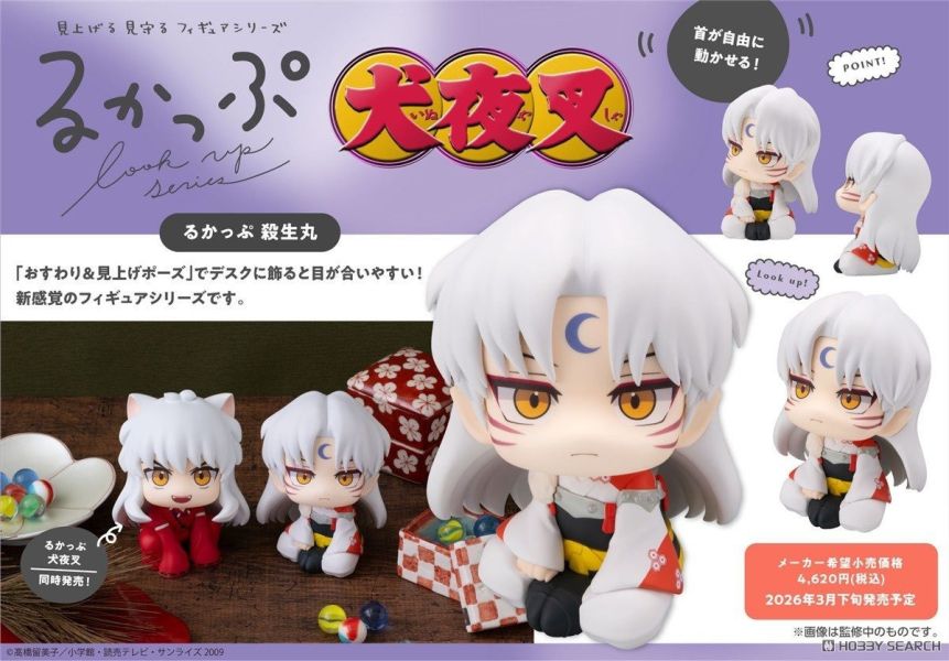 MegaHouse LOOK UP 犬夜叉 殺生丸 0909 