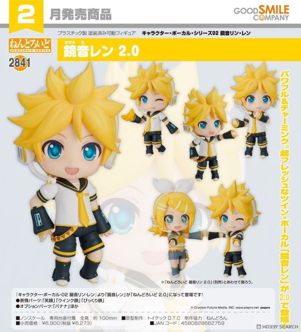 GSC 黏土人 2840 Character Vocal系列02 鏡音連 2.0 1026 